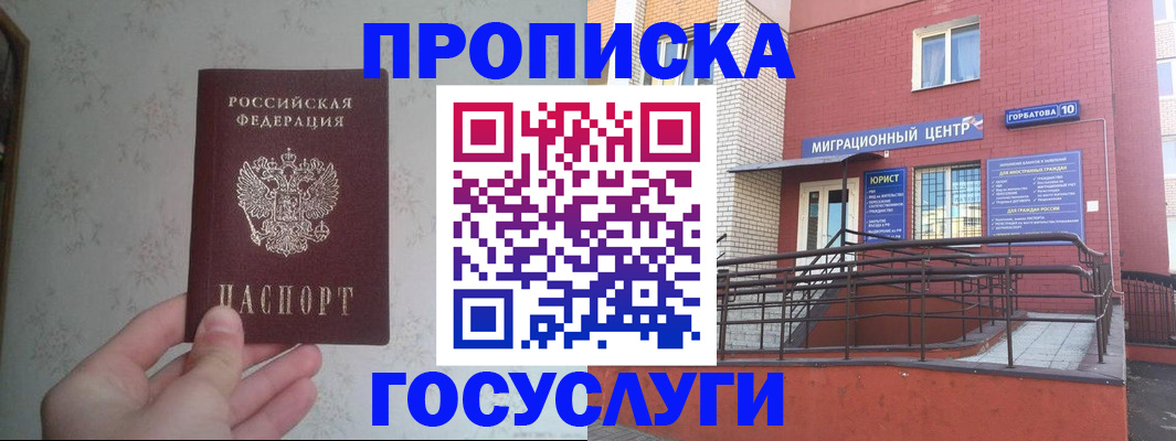 прописка иностранных граждан в Уяре