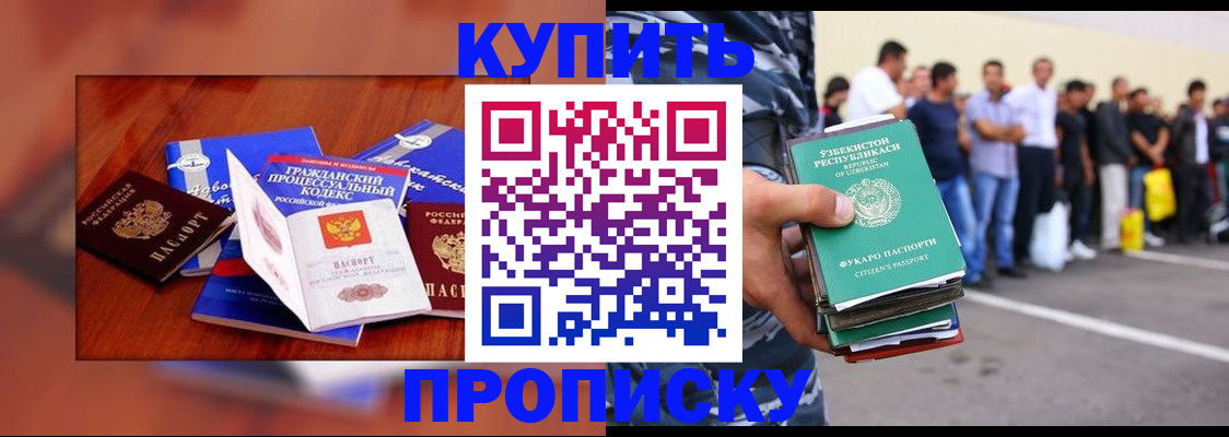 прописка для школы в Уяре