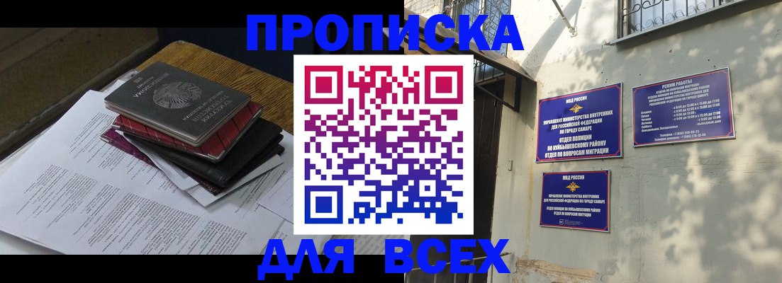 где прописаться в Уяре