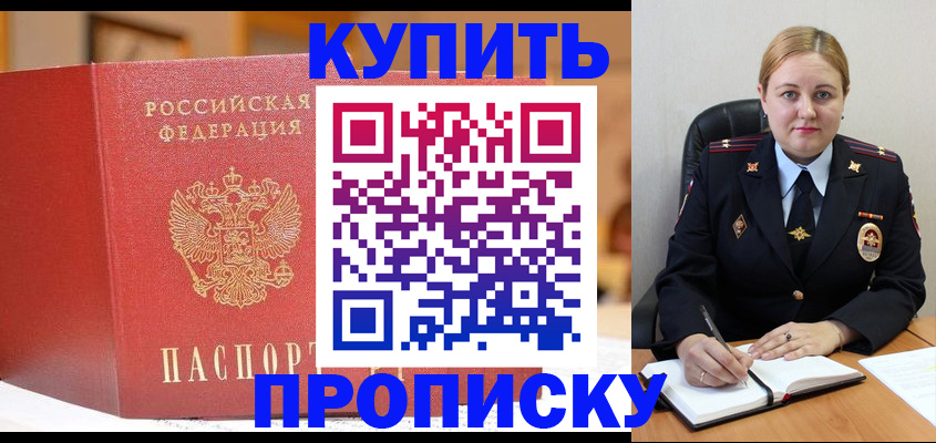 где прописаться в Уяре