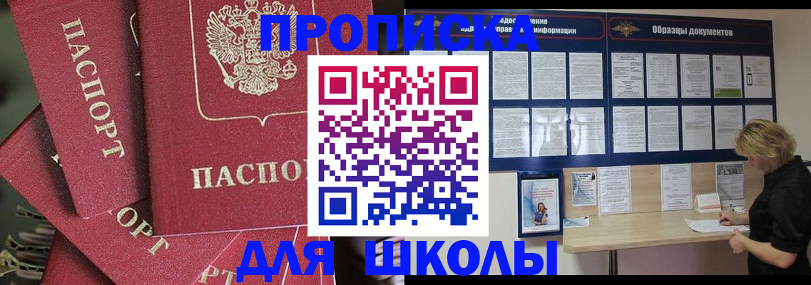 прописка регистрация в Уяре