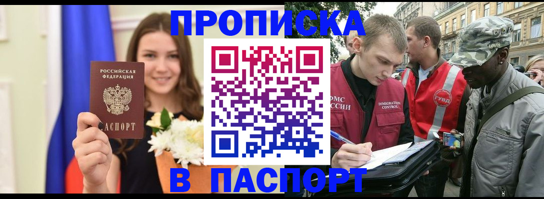 прописка в квартире в Уяре