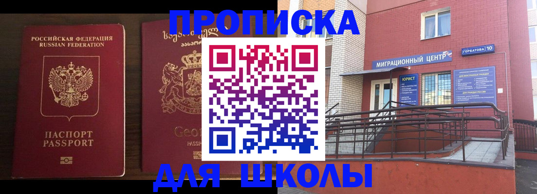временная регистрация в квартире в Уяре